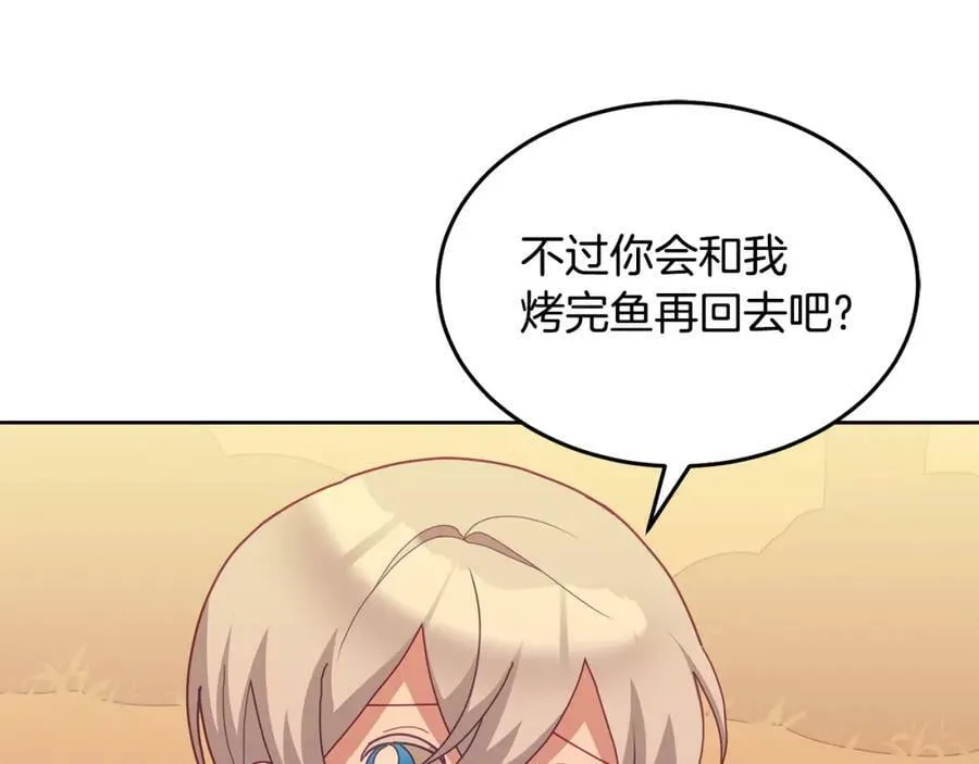第62话 温馨的烤鱼时间 第56页