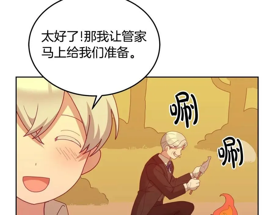 第62话 温馨的烤鱼时间 第60页