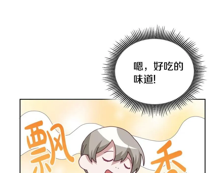 第62话 温馨的烤鱼时间 第63页