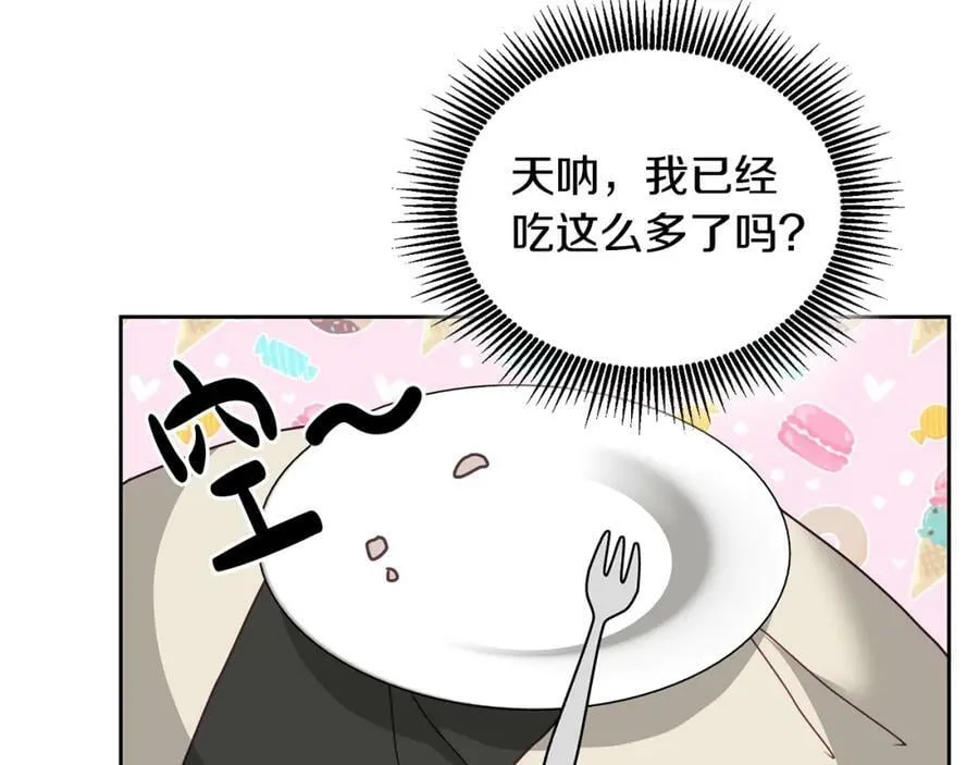第62话 温馨的烤鱼时间 第71页