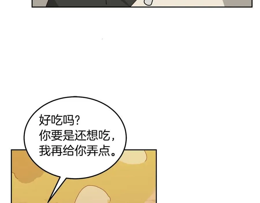 第62话 温馨的烤鱼时间 第72页