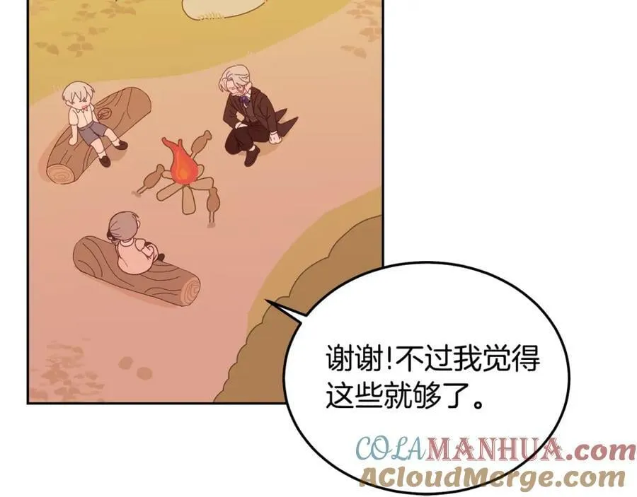 第62话 温馨的烤鱼时间 第73页