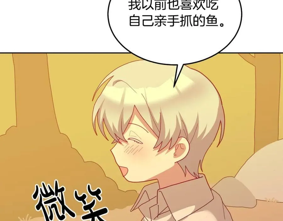 第62话 温馨的烤鱼时间 第75页