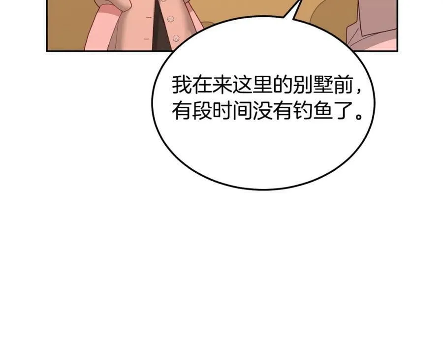 第62话 温馨的烤鱼时间 第78页
