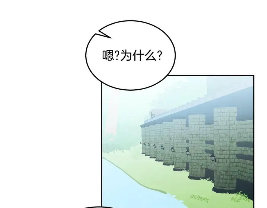 第62话 温馨的烤鱼时间 第79页