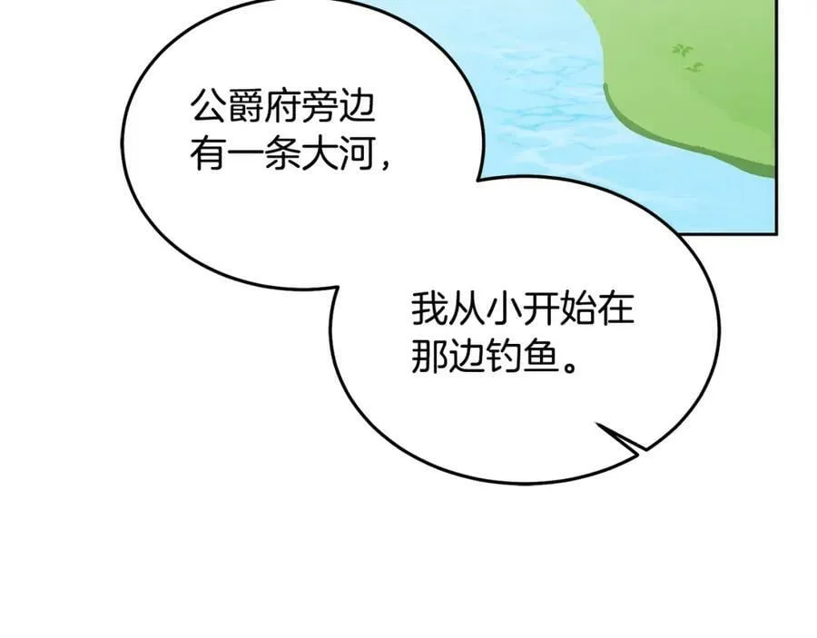 第62话 温馨的烤鱼时间 第80页