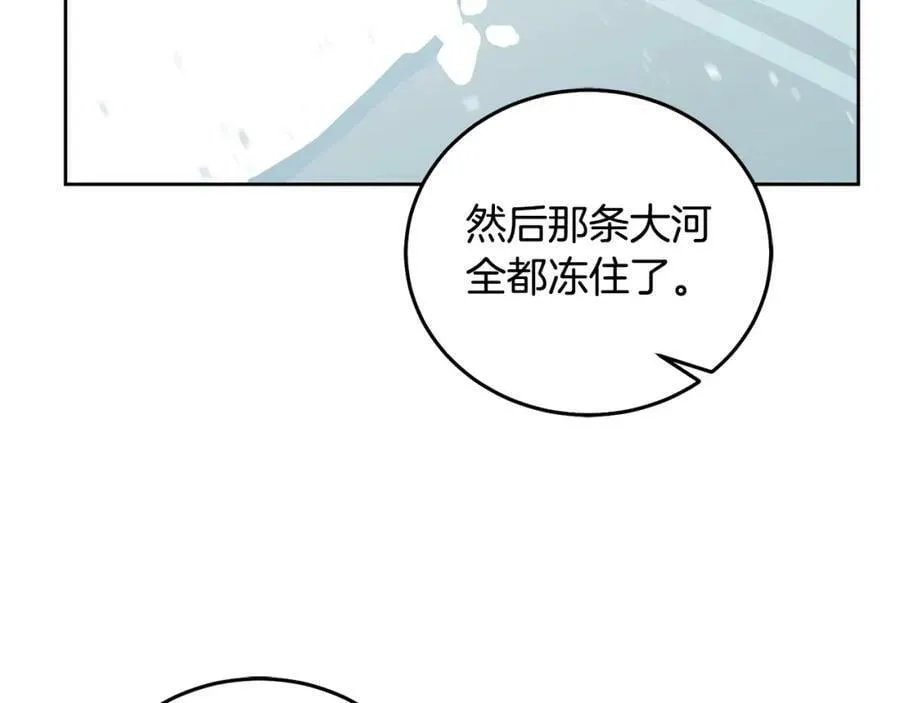 第62话 温馨的烤鱼时间 第82页