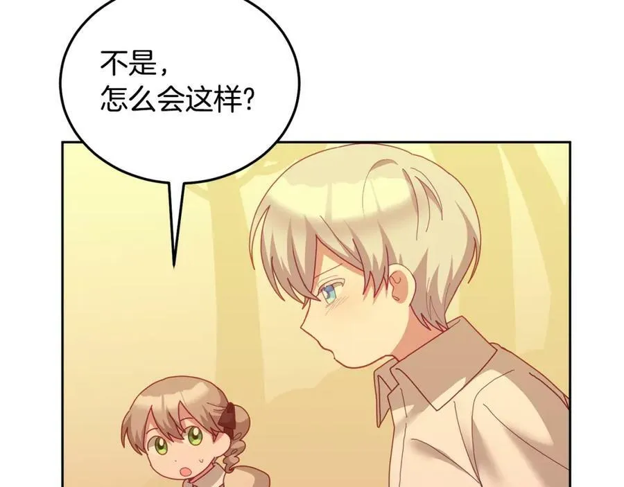 第62话 温馨的烤鱼时间 第83页