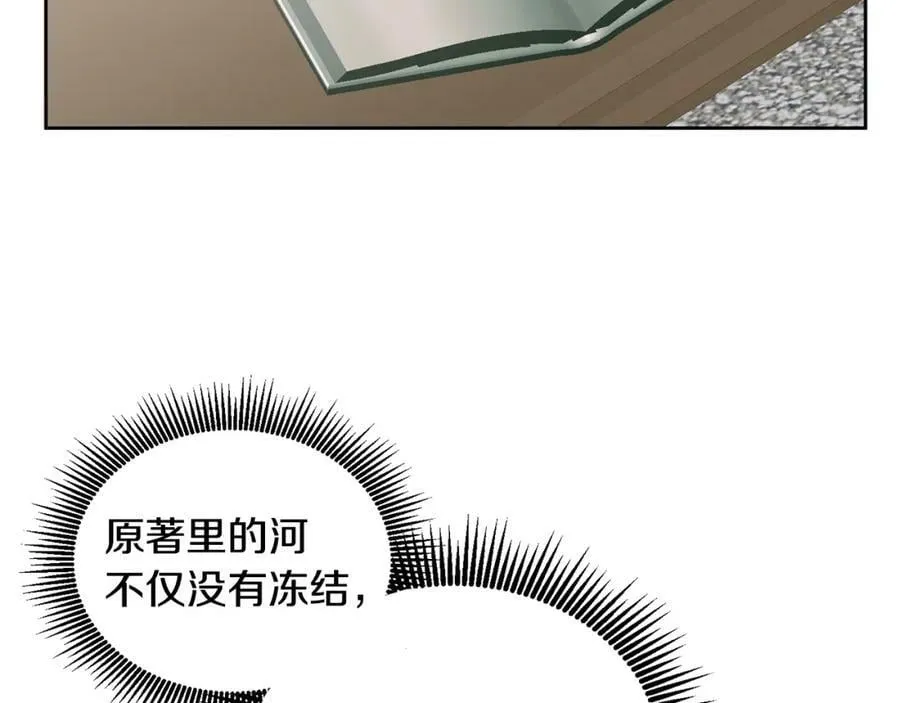 第62话 温馨的烤鱼时间 第90页