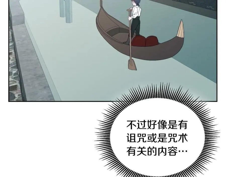 第62话 温馨的烤鱼时间 第92页