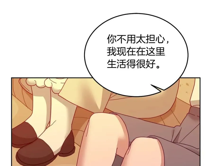 第62话 温馨的烤鱼时间 第95页