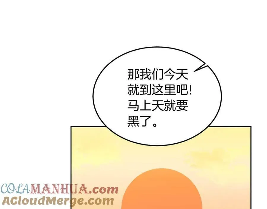 第62话 温馨的烤鱼时间 第97页