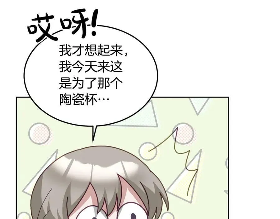 第62话 温馨的烤鱼时间 第99页
