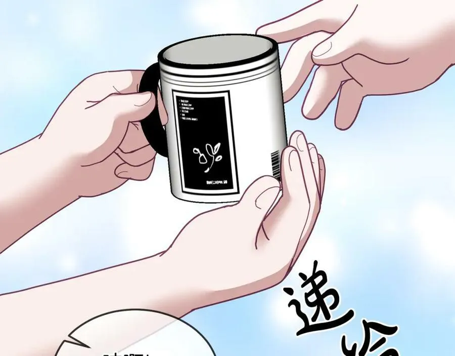 第62话 温馨的烤鱼时间 第104页