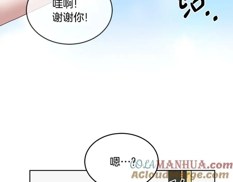 第62话 温馨的烤鱼时间 第105页