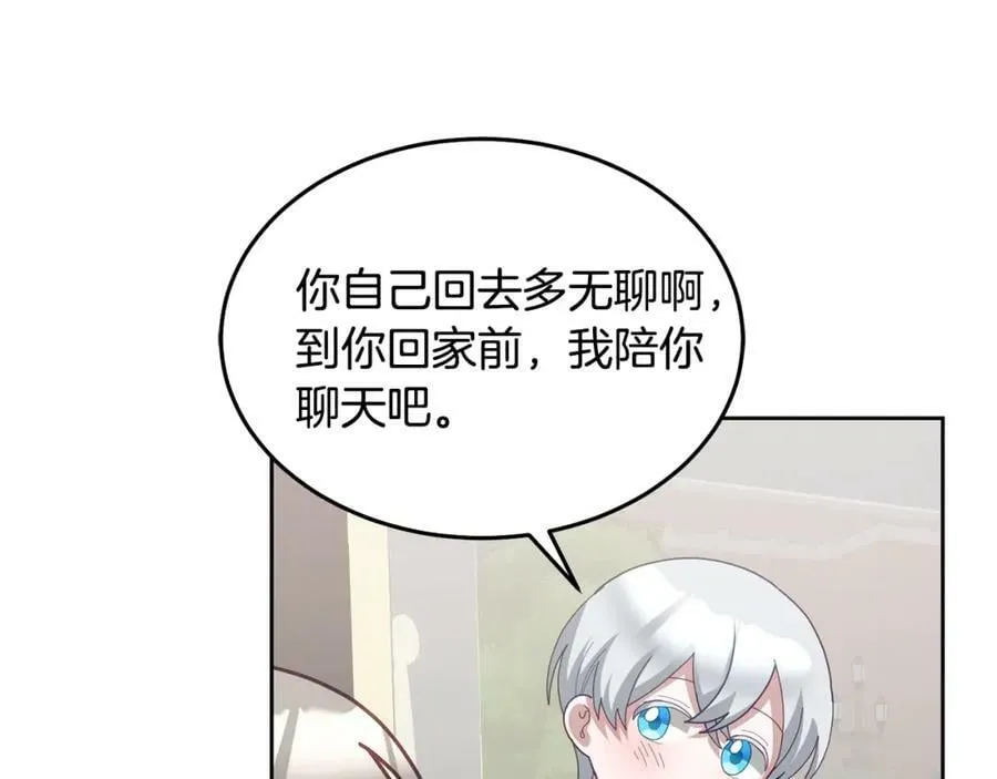 第62话 温馨的烤鱼时间 第107页