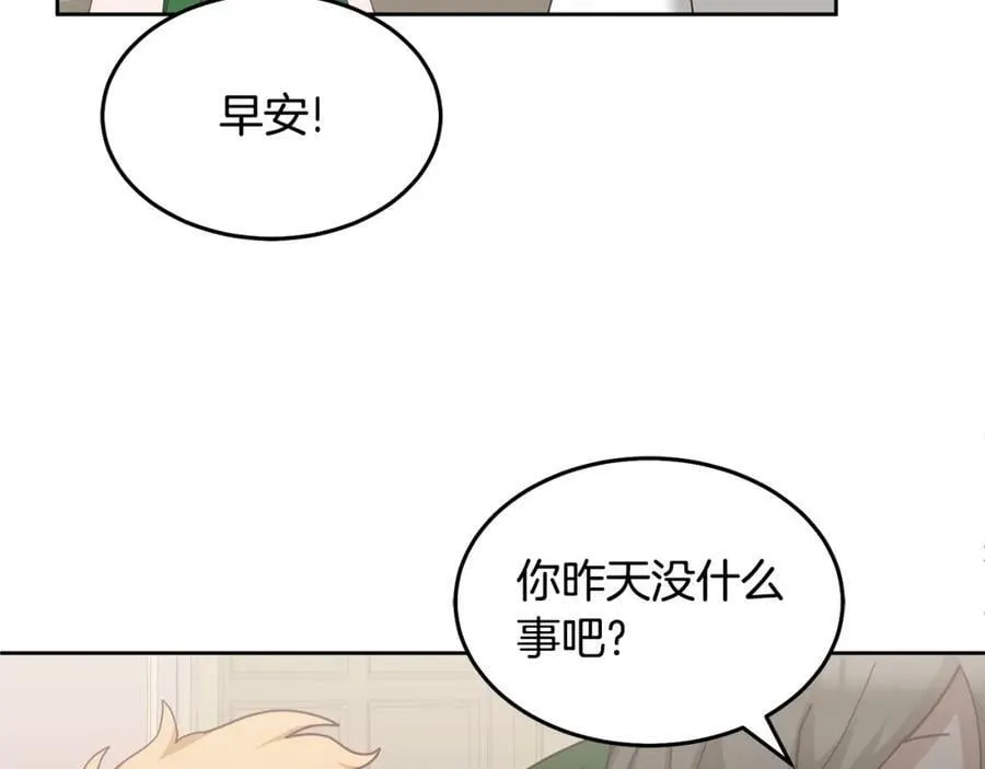 第62话 温馨的烤鱼时间 第115页