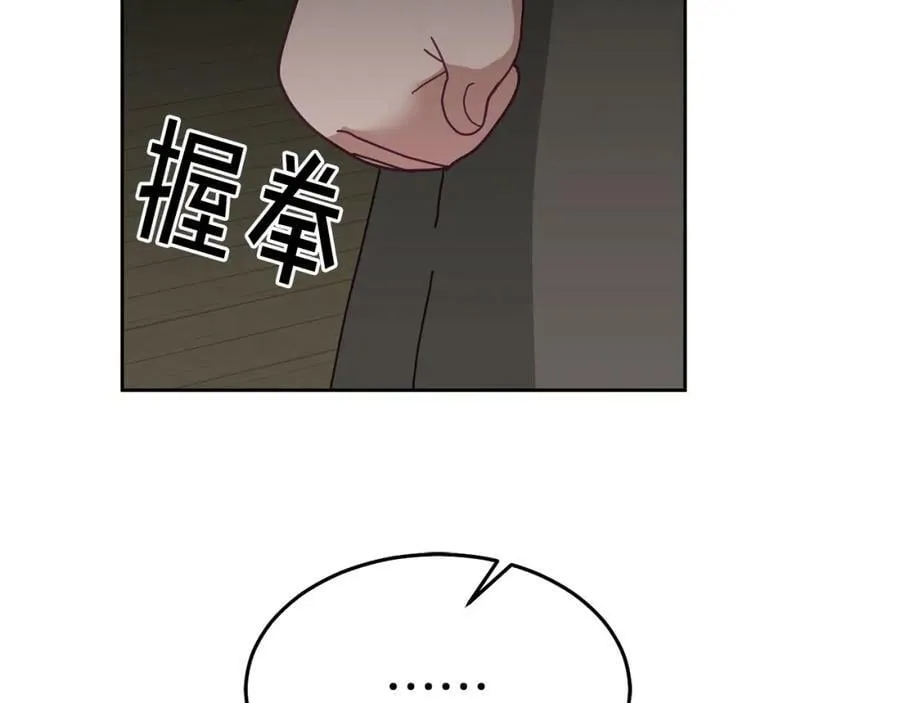 第62话 温馨的烤鱼时间 第118页