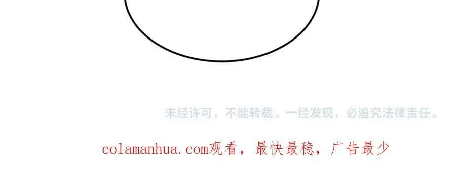 第62话 温馨的烤鱼时间 第119页