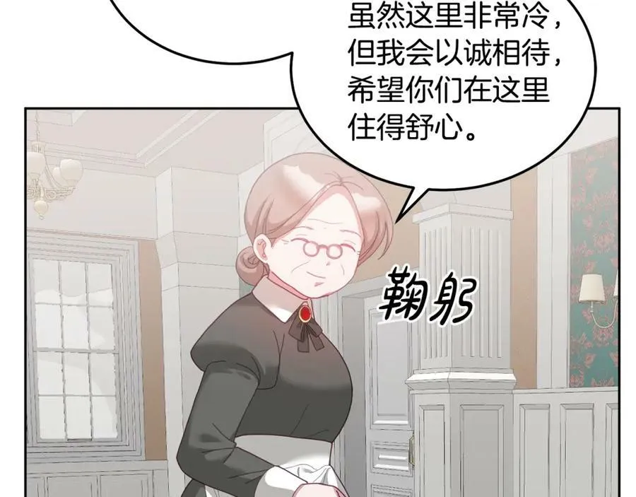 第65话 盛情款待 第7页