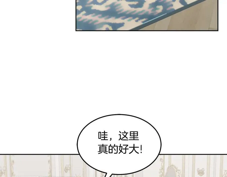 第65话 盛情款待 第10页