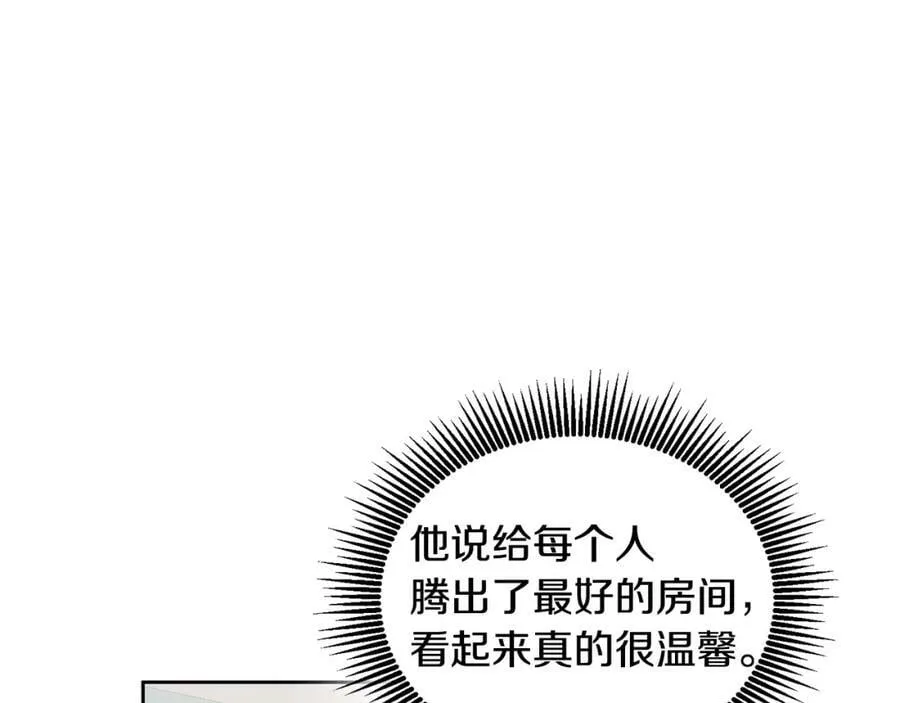 第65话 盛情款待 第12页