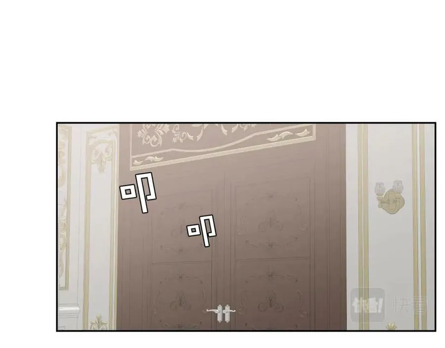 第65话 盛情款待 第15页