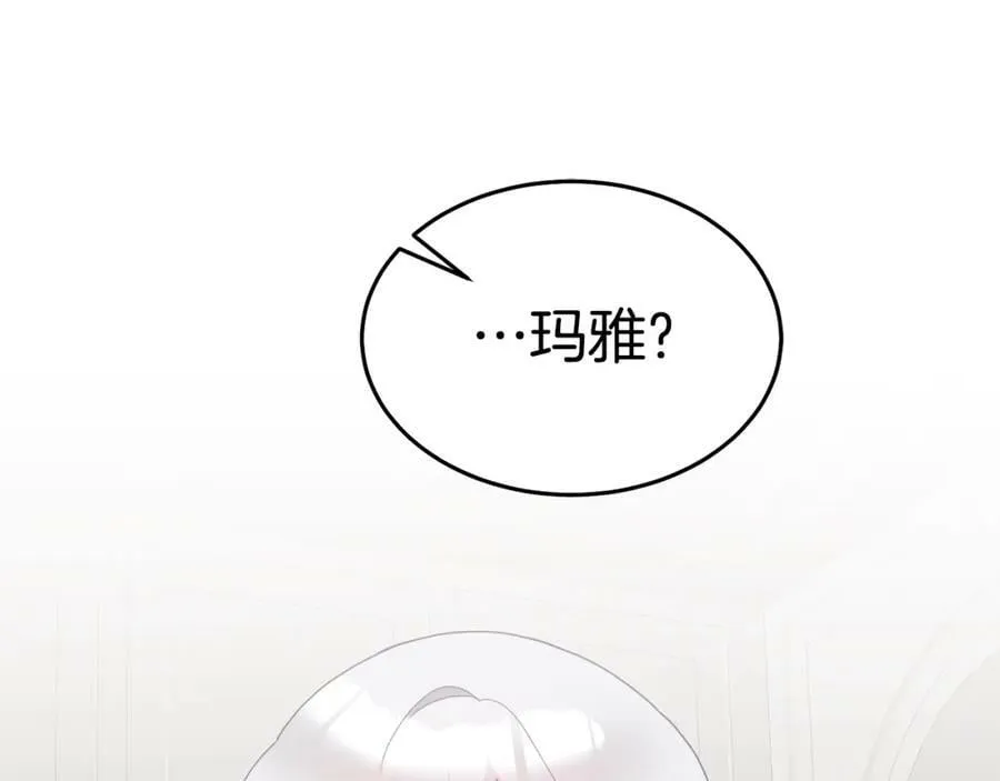 第65话 盛情款待 第18页
