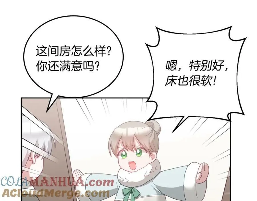 第65话 盛情款待 第21页