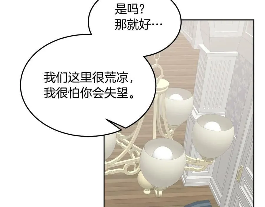 第65话 盛情款待 第23页