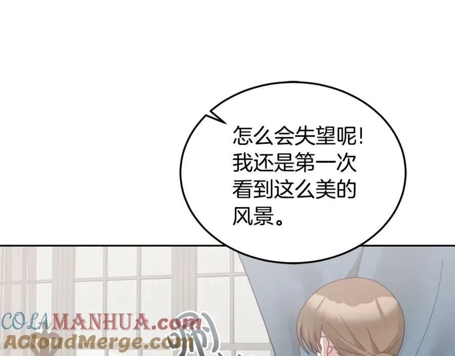 第65话 盛情款待 第25页