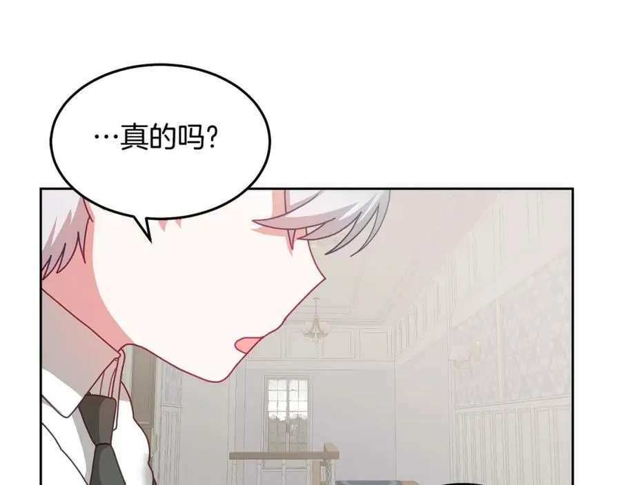 第65话 盛情款待 第27页