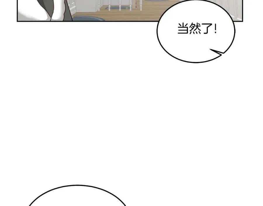第65话 盛情款待 第28页