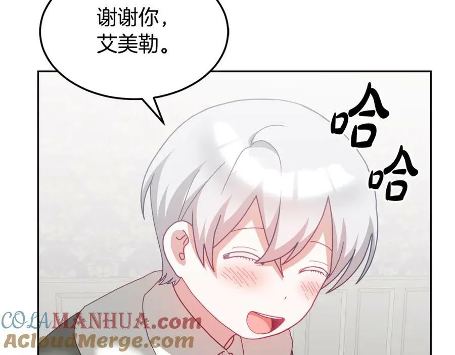 第65话 盛情款待 第29页