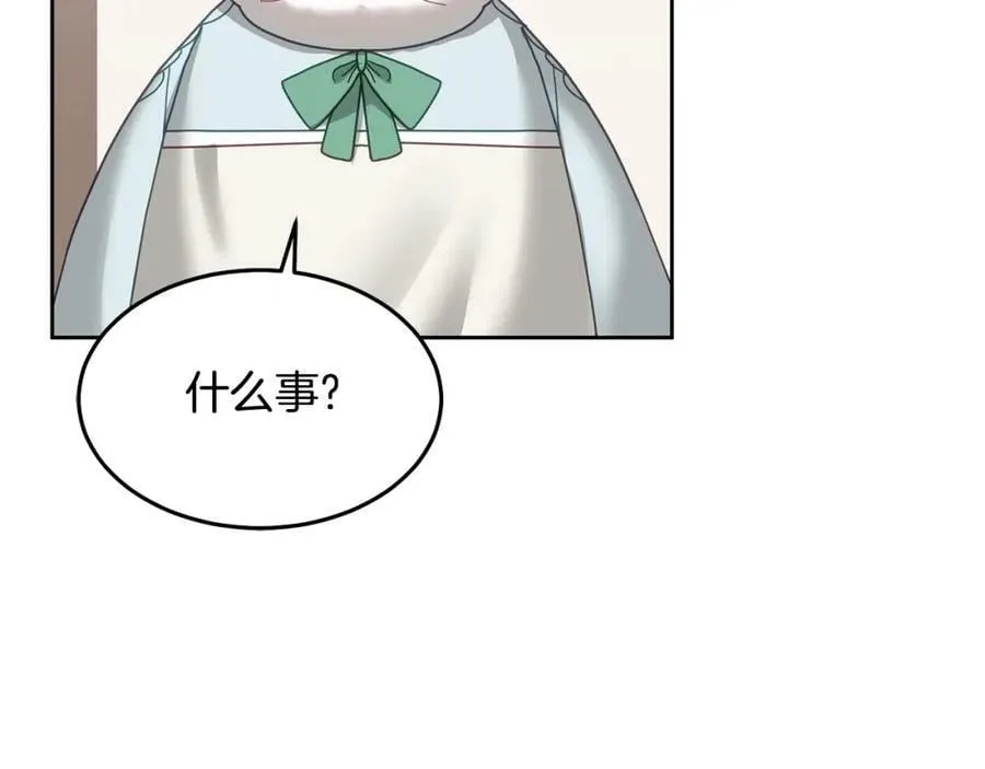 第65话 盛情款待 第32页