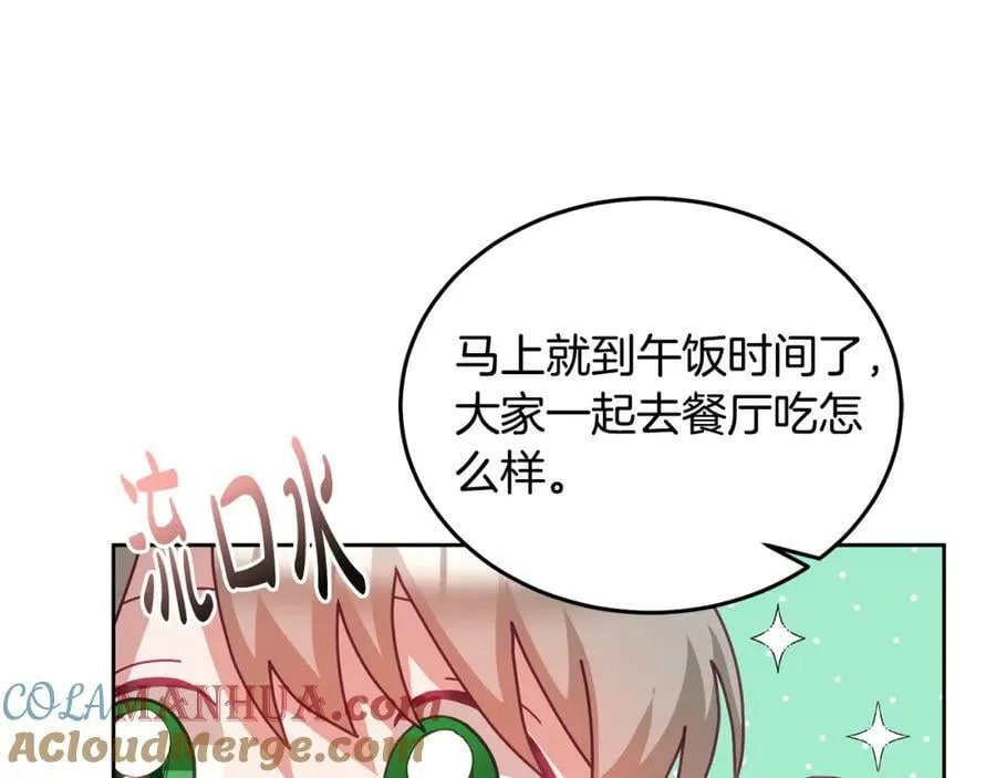 第65话 盛情款待 第33页