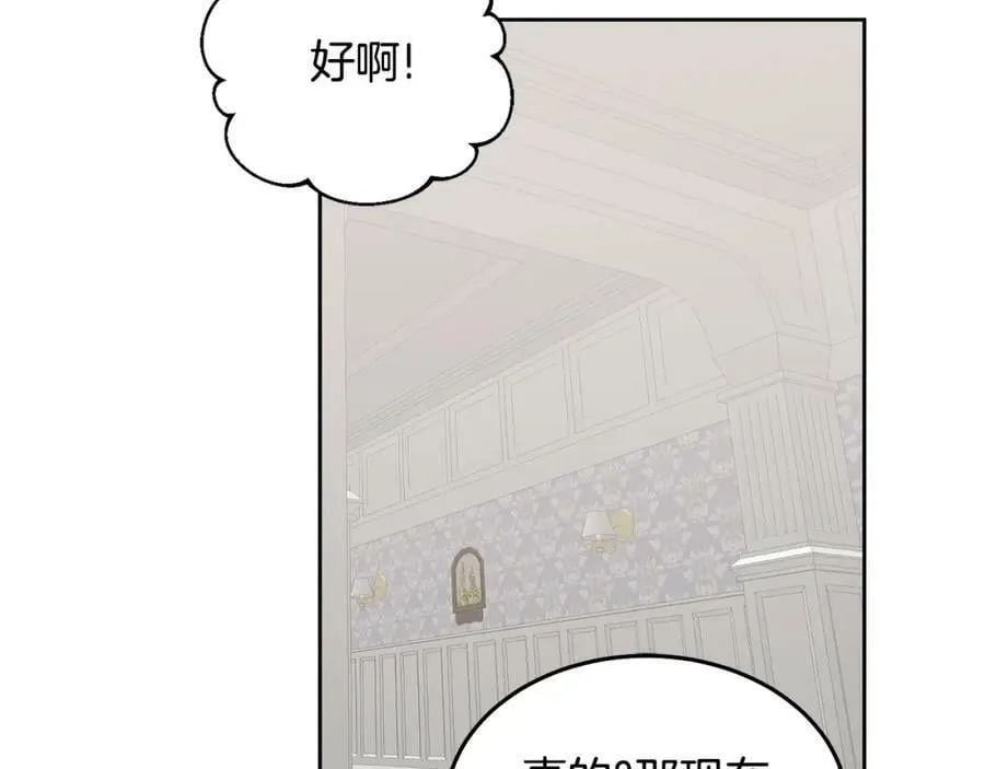 第65话 盛情款待 第35页