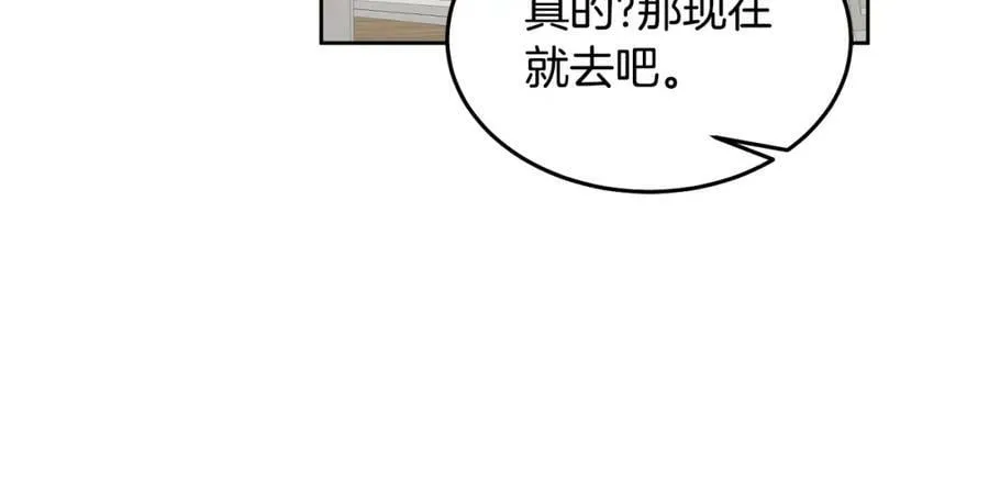第65话 盛情款待 第36页