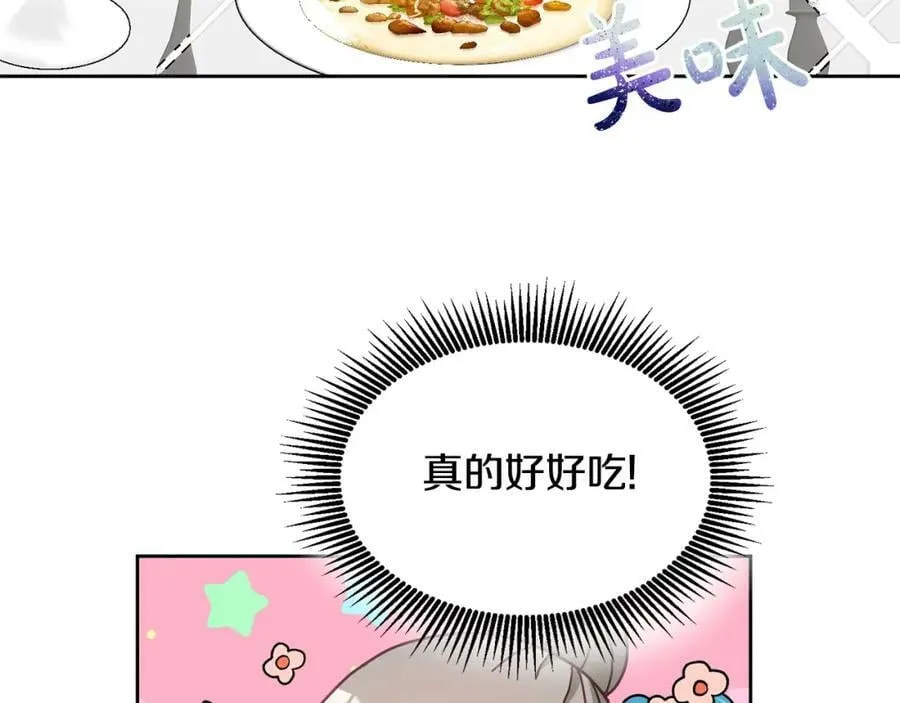 第65话 盛情款待 第38页