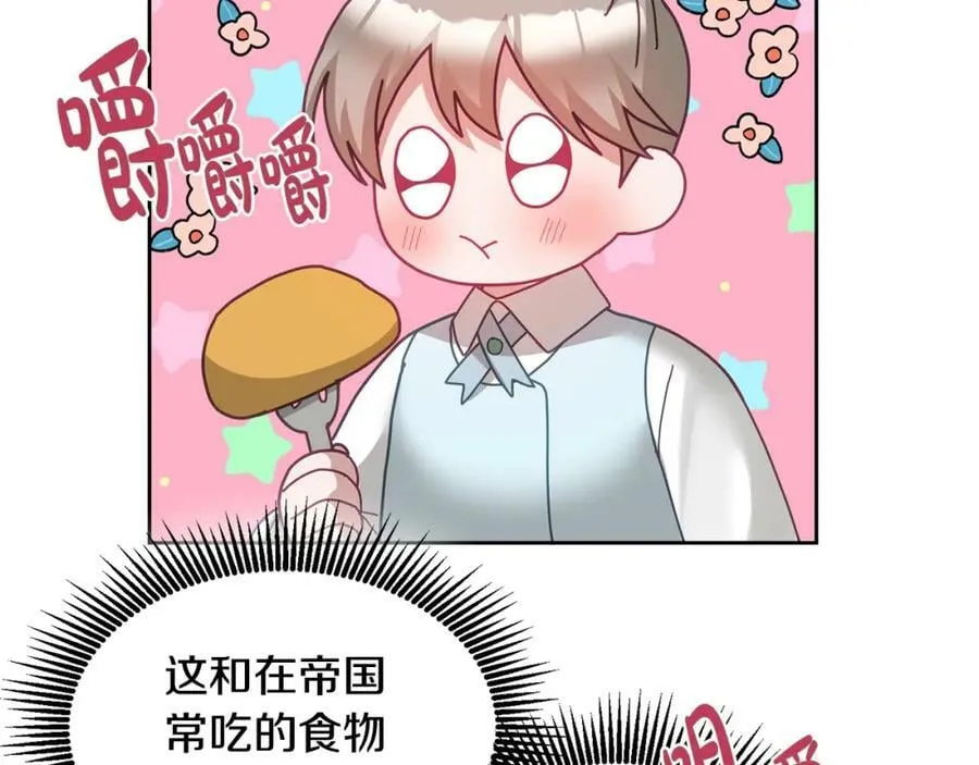 第65话 盛情款待 第39页