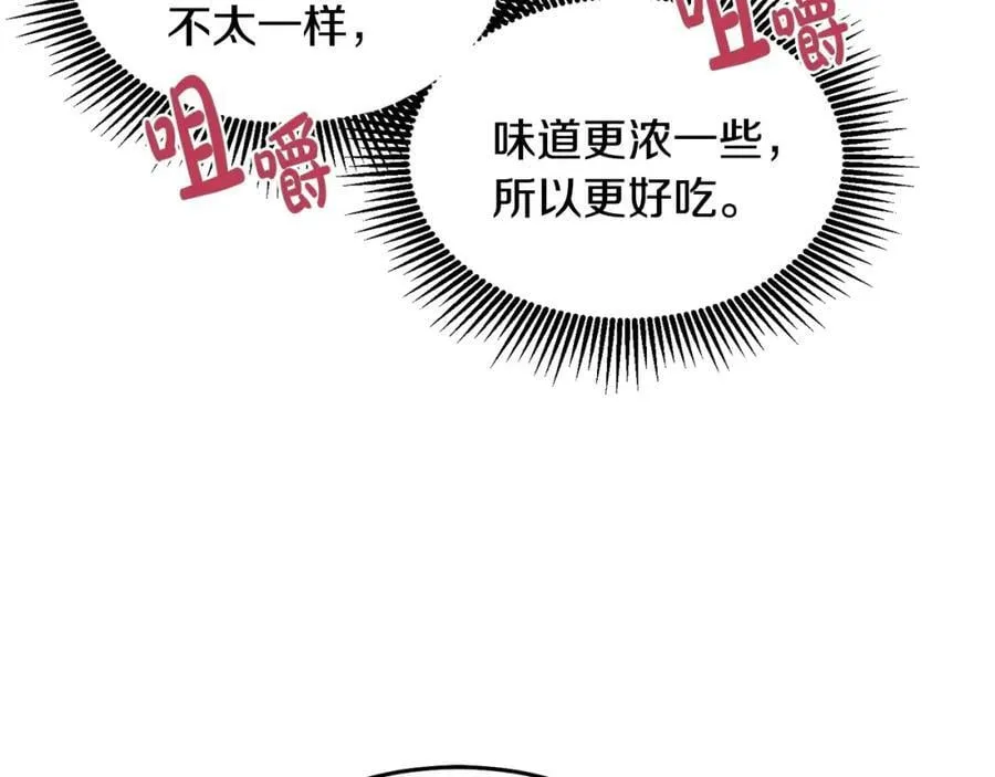 第65话 盛情款待 第40页