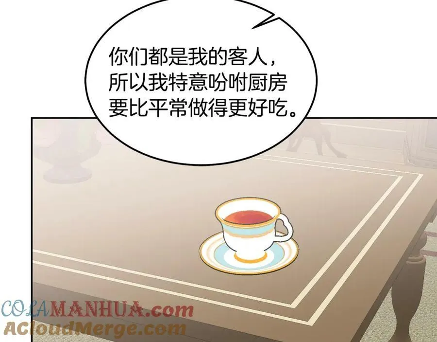第65话 盛情款待 第41页