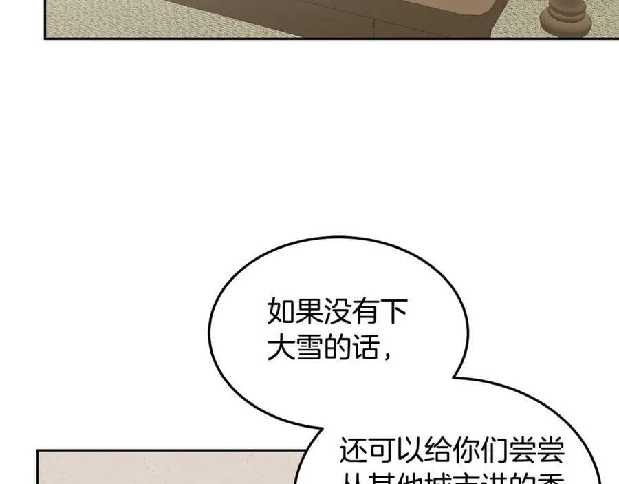 第65话 盛情款待 第42页