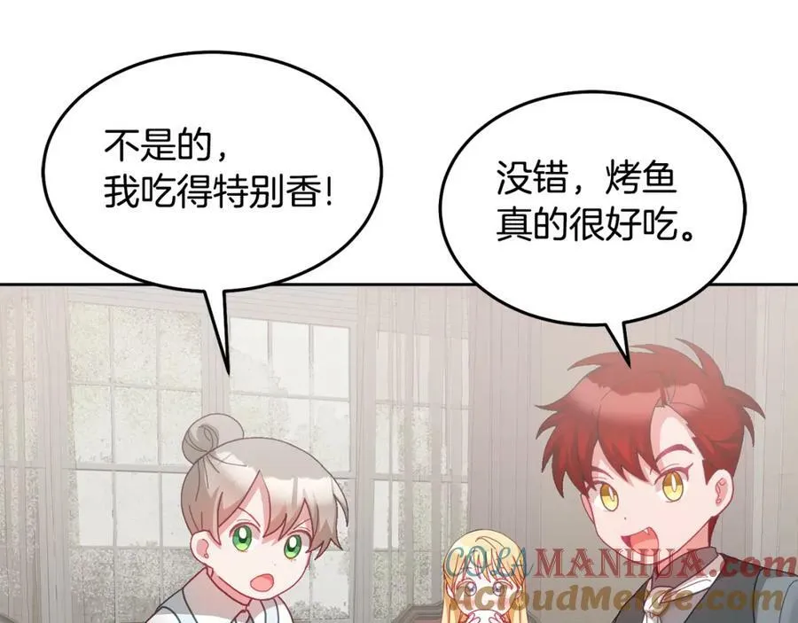 第65话 盛情款待 第45页