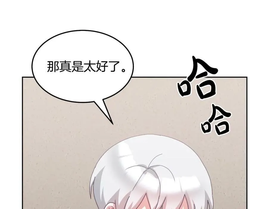 第65话 盛情款待 第47页