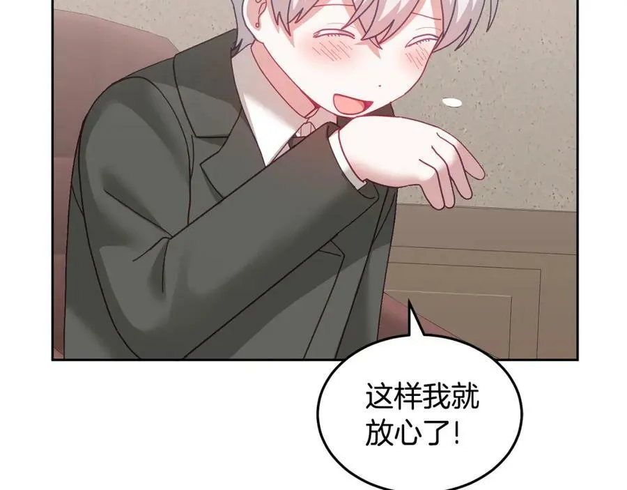第65话 盛情款待 第48页