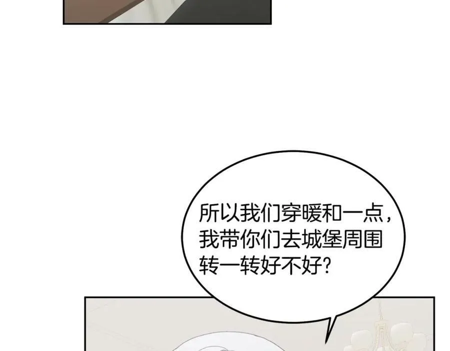 第65话 盛情款待 第51页