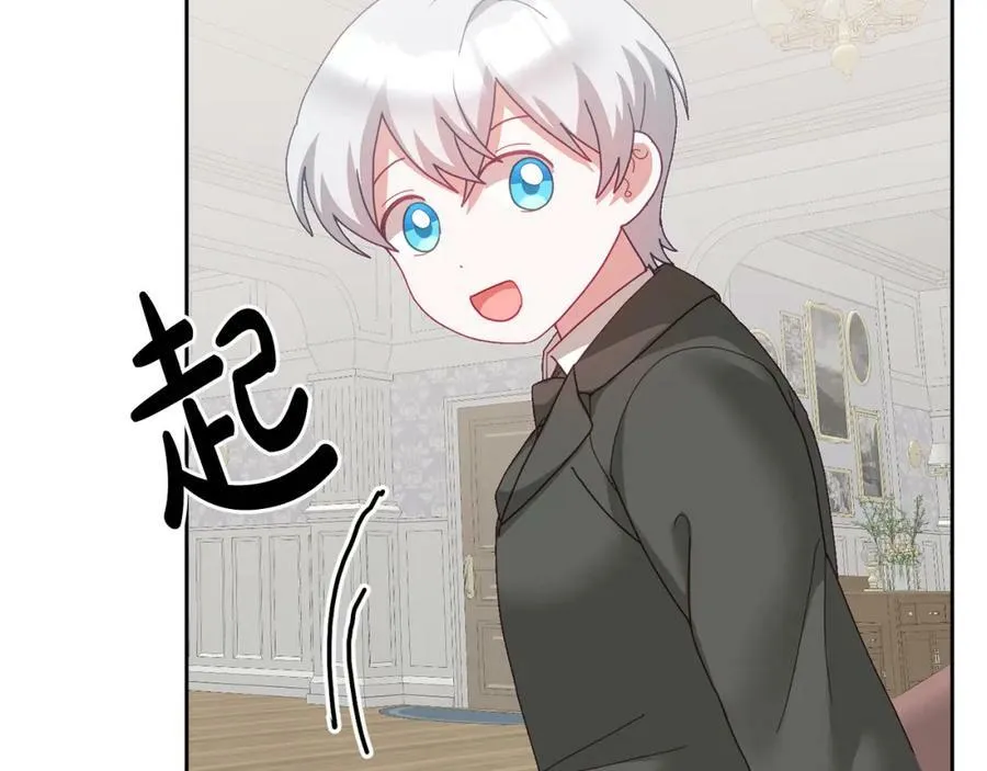 第65话 盛情款待 第52页