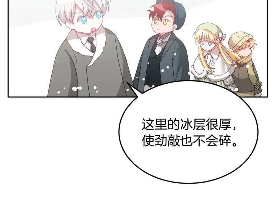 第65话 盛情款待 第56页