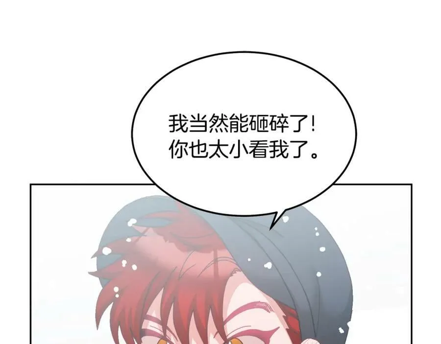 第65话 盛情款待 第62页